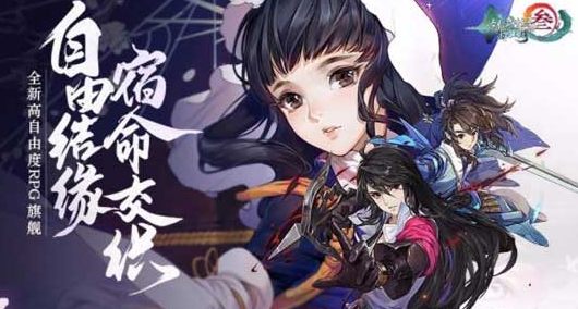 剑网3：指尖江湖