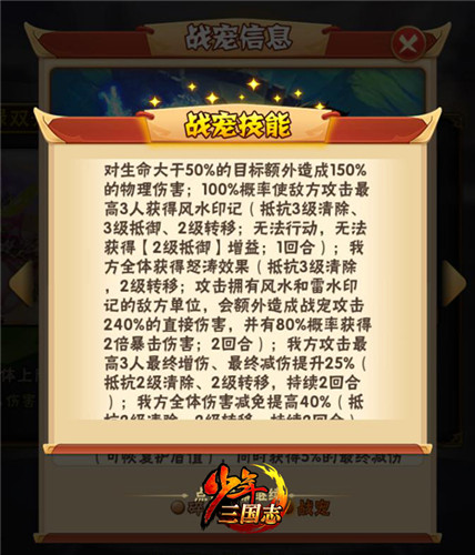 《少年三国志》全新彩金宠龙神·应龙今日正式登场