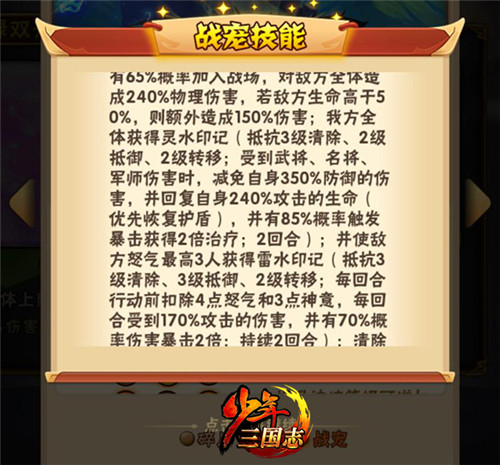 《少年三国志》全新彩金宠龙神·应龙今日正式登场