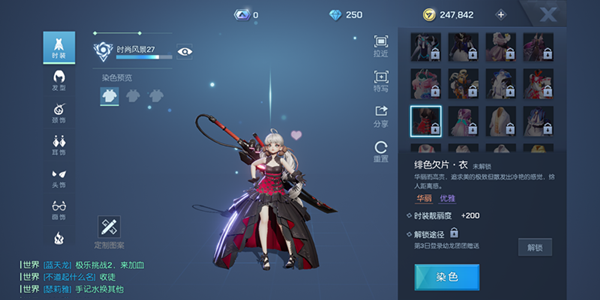 龙族幻想