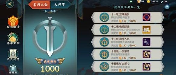 剑网3：指尖江湖