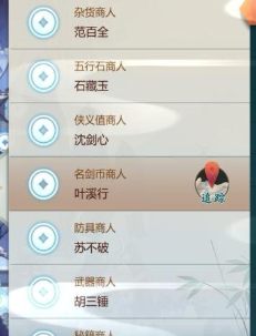 剑网3：指尖江湖
