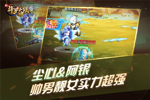 唐三配小舞？《新斗罗大陆》男女搭配爆发力强