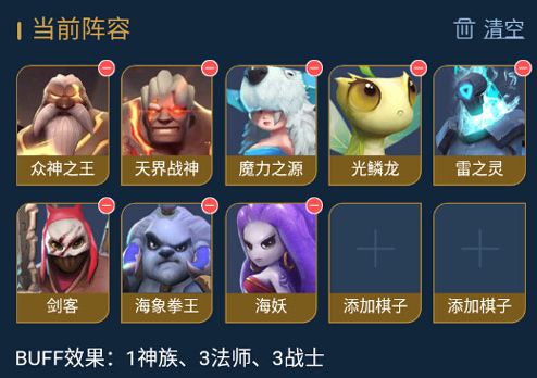 多多自走棋神族阵容搭配攻略