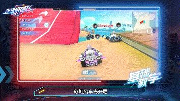 跑跑卡丁车手游彩虹风车岛风车岛赛道攻略