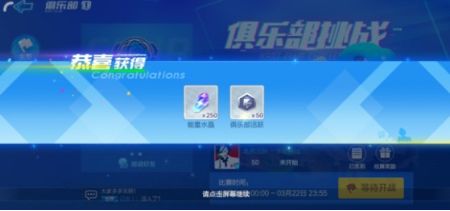 跑跑卡丁车手游俱乐部怎么解锁?