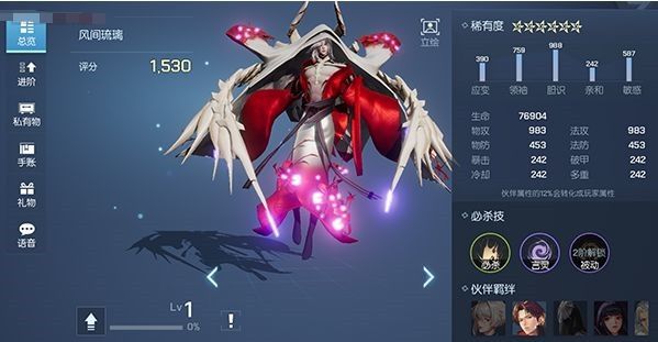 龙族幻想
