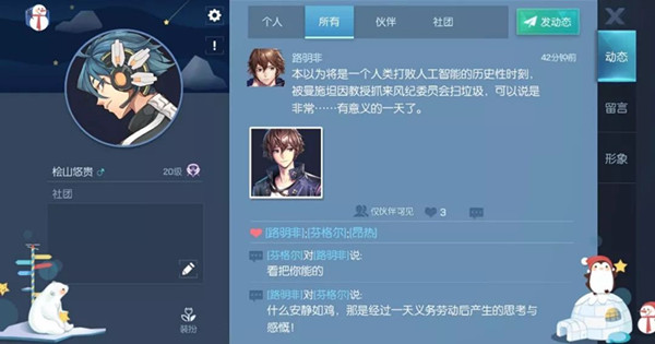 龙族幻想