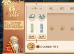 门派关系由你决定，《梦幻西游》手游全新师门任务上线