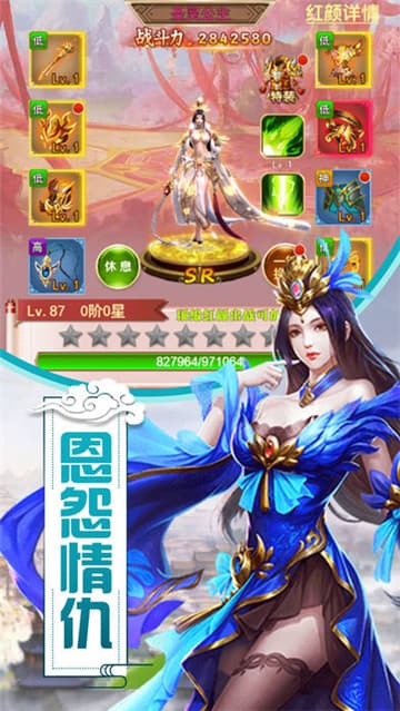 修仙江湖手机版截图