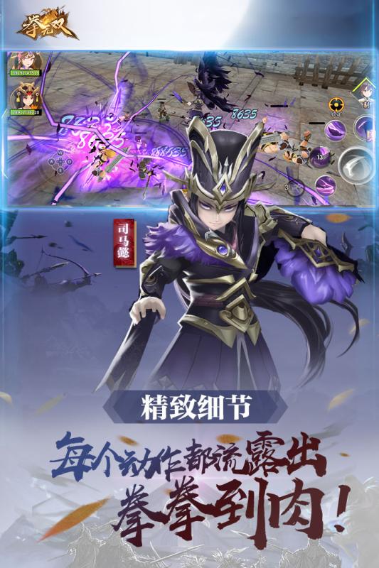 拳无双手游截图