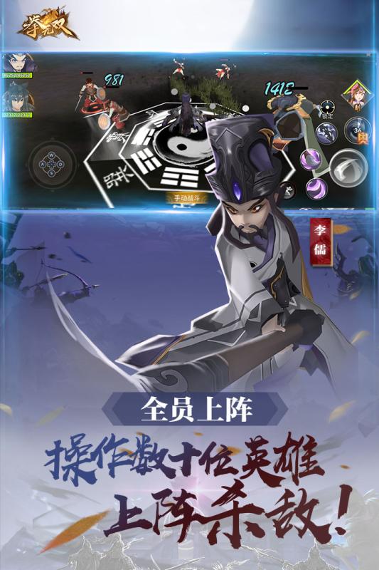 拳无双手游截图