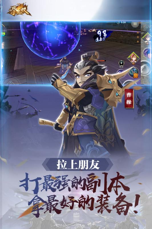拳无双手游截图