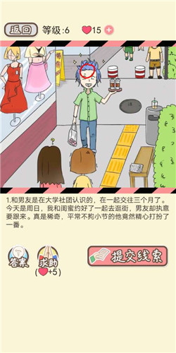 情侣的秘密手游