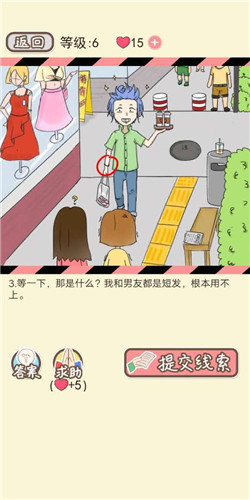 情侣的秘密手游
