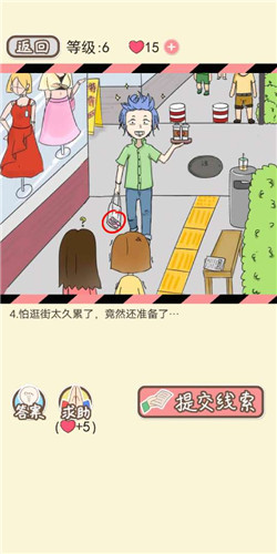 情侣的秘密手游