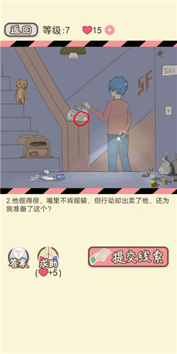 情侣的秘密手游