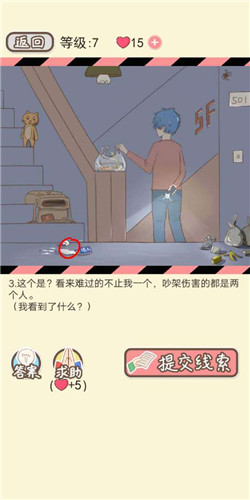 情侣的秘密手游