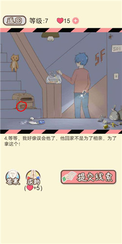 情侣的秘密手游