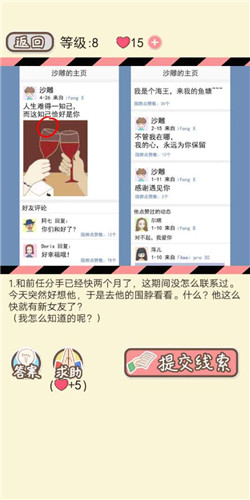 情侣的秘密手游