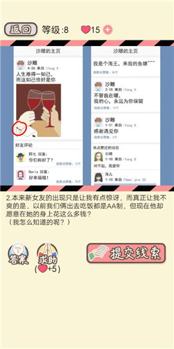 情侣的秘密手游