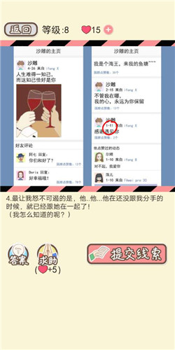 情侣的秘密手游