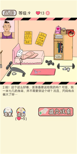 情侣的秘密手游