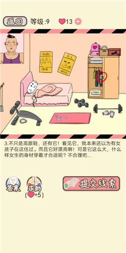 情侣的秘密手游