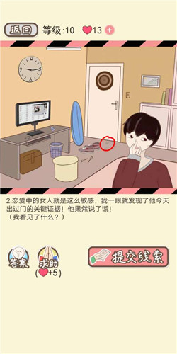 情侣的秘密手游