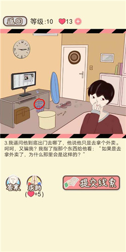 情侣的秘密手游