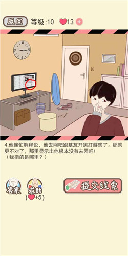 情侣的秘密手游