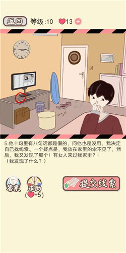 情侣的秘密手游