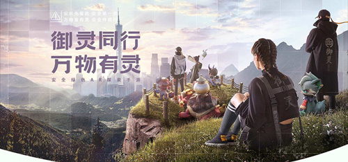 一起来捉妖