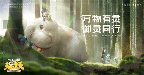 一起来捉妖