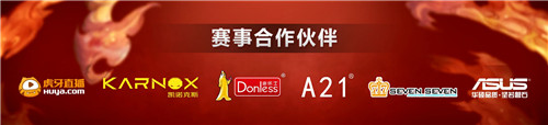 2019MPL季后赛席位确定  风月遥远保级赛背水一战！