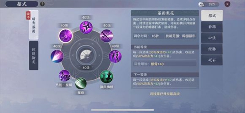 天涯明月刀