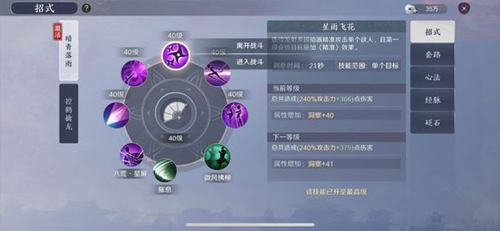 天涯明月刀