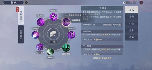 天涯明月刀