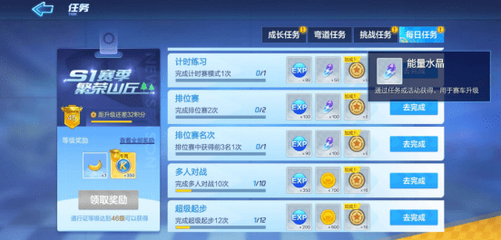 跑跑卡丁车手游