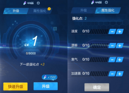 跑跑卡丁车手游