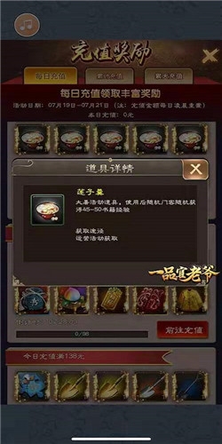 王刚在《一品官老爷》明察秋毫，政绩太优秀送出大暑礼包回馈全服！