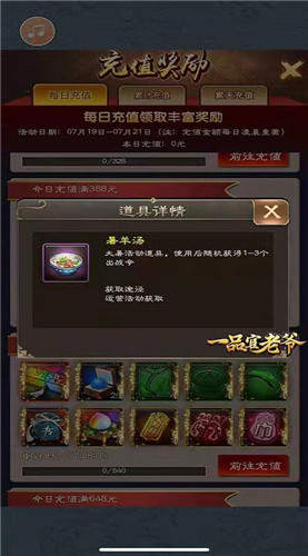 王刚在《一品官老爷》明察秋毫，政绩太优秀送出大暑礼包回馈全服！