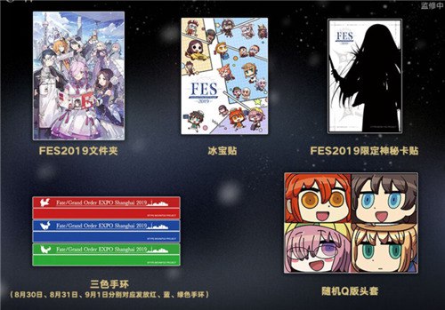 三周年纪念展门票预售即将开启《Fate/Grand Order》与你相约FES2019