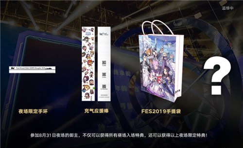 三周年纪念展门票预售即将开启《Fate/Grand Order》与你相约FES2019