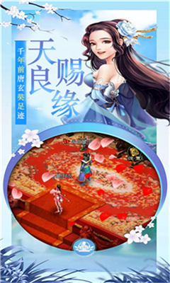 西游修仙传高V版