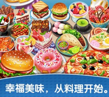 天天爱烹饪