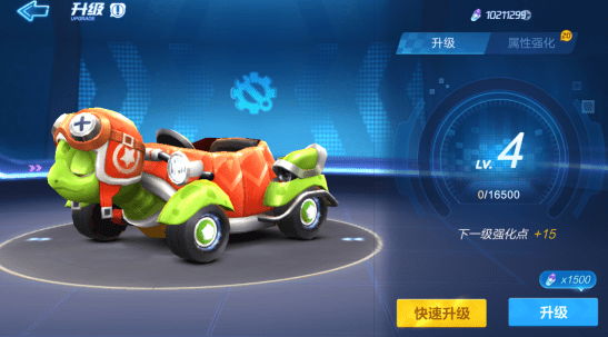 跑跑卡丁车手游