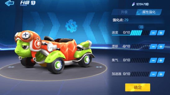 跑跑卡丁车手游