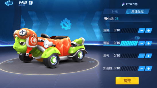 跑跑卡丁车手游