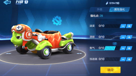 跑跑卡丁车手游
